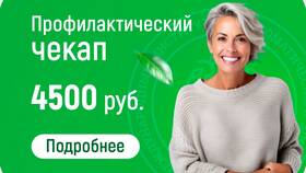 Чек-ап организма: что сдавать в Эстель Адони