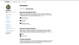 Чем занимается служба доставки Авито в Эстель Адони