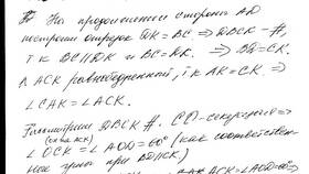 Чему равна сумма диагоналей трапеции в Эстель Адони