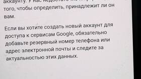 Что будет если обновить аккаунт Google в Эстель Адони