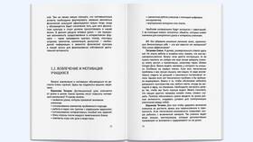 Что можно использовать на уроке в Эстель Адони