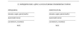 Что такое договор купли в Эстель Адони