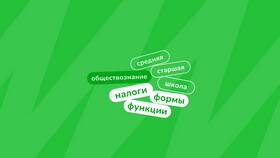 Что такое налог: объяснение для 6 класса в Эстель Адони