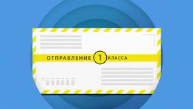 Доставка 1 классом Почта России: что это в Эстель Адони