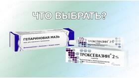 Гепариновая мазь: инструкция по применению в Эстель Адони