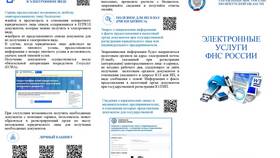 ИНН не найден на Госуслугах: причины и решение проблемы в Эстель Адони