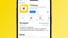 Использование приложения Тинькофф на Android в Эстель Адони
