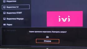 IVI поддержка: способы связи и решение проблем в Эстель Адони
