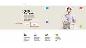 Как добавить объявление на Авито в Эстель Адони