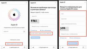 Как изменить адрес электронной почты в аккаунте Apple ID в Эстель Адони