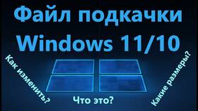 Как изменить файл в Windows 11 в Эстель Адони
