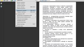 Как изменить формат PDF файла в Эстель Адони