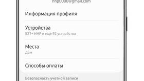 Как изменить номер телефона в учетной записи Санлайт в Эстель Адони