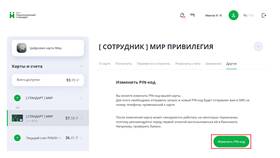 Как изменить PIN-код на телефоне в Эстель Адони