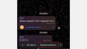 Как изменить текст сообщения на телефоне в Эстель Адони