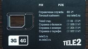 Как настроить SIM-карту Tele2 в Эстель Адони