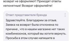 Как оценить пункт выдачи Wildberries в приложении в Эстель Адони