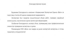 Как оценить стоимость продажи ООО в Эстель Адони