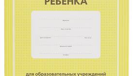 Как оформить медицинскую книжку в Москве бесплатно в Эстель Адони