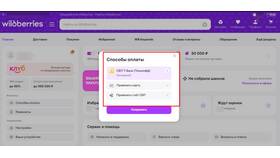 Как оформить оплату частями на Wildberries в Эстель Адони