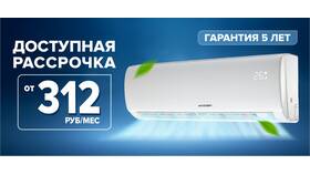 Как оформить рассрочку на сплит-систему в Эстель Адони