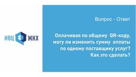 Как оплатить коммунальные услуги через Альфа-Банк в Эстель Адони