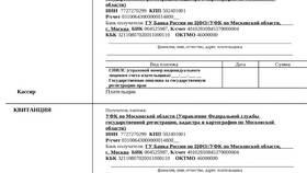 Как оплатить УФ (услуги физическим лицам) в Эстель Адони