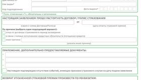 Как отключить услугу в Сбербанке в Эстель Адони