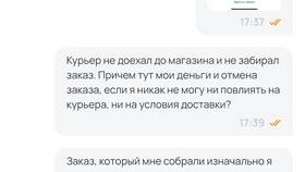 Как отменить заказ в приложении 