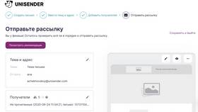 Как отправить HTML-письмо в Эстель Адони