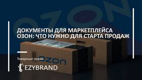 Как отправить посылку через Ozon частным лицом в Эстель Адони