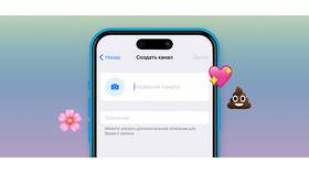 Как отправить свой Telegram другому пользователю в Эстель Адони