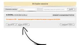 Как отправить заказ в магазин в Эстель Адони