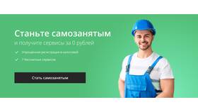 Как отправлять чеки при самозанятости в Эстель Адони