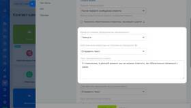 Как отредактировать уведомление в различных системах в Эстель Адони