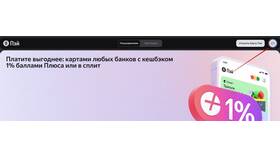 Как отвязать карту от Яндекс Сплит в Эстель Адони