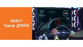 Как перейти на новый тариф онлайн в Эстель Адони