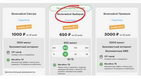 Как подключить карту МегаФон на телефон в Эстель Адони