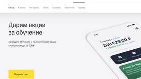 Как покупать акции через Тинькофф Инвестиции в Эстель Адони