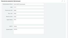 Как получить реквизиты организации или счета в Эстель Адони