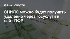 Как получить СНИЛС через Госуслуги: пошаговая инструкция в Эстель Адони