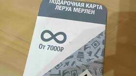Как пользоваться картой Леруа Мерлен в Эстель Адони