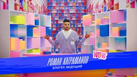 Как пользоваться Wow! баллами на Ozon в Эстель Адони