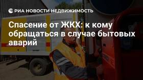 Как позвонить в диспетчерскую ЖКХ в Эстель Адони