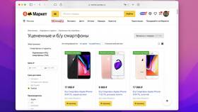 Как продать б/у товары на Яндекс Маркете в Эстель Адони