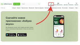 Как проверить баланс карты Азбука Вкуса в Эстель Адони