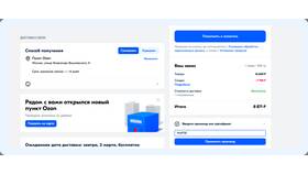 Как проверить срок действия баллов Ozon в Эстель Адони