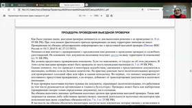 Как проводится проверка документов в Эстель Адони