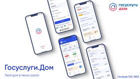Как скачать приложение Госуслуги в Эстель Адони