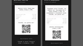 Как создать QR-код на сайте Тильда в Эстель Адони